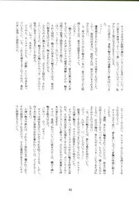 (SC36) [(Yuu) Adashino Suisan (Isshi Taira)] 14 Gurui (Etrian Odyssey)