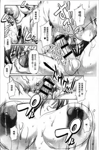 [San Kento] Tomodachi no Haha o Netoru [Chinese]