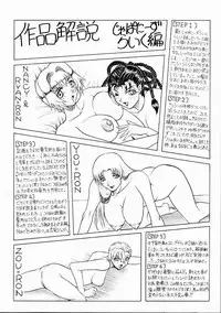 [Jamming] Japanese Like