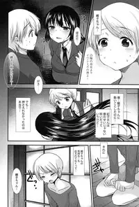 [Ichiko] Kodakara no Kamisama wa Miko no Shojo ni Kyoumi ga Aru Yousu desu?