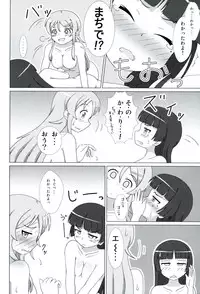 (C81) [Mugen Kidousha (Hiraizumi)] Kuroneko ga Atashi no Imouto! EX (Ore no Imouto ga Konna ni Kawaii Wake ga Nai)