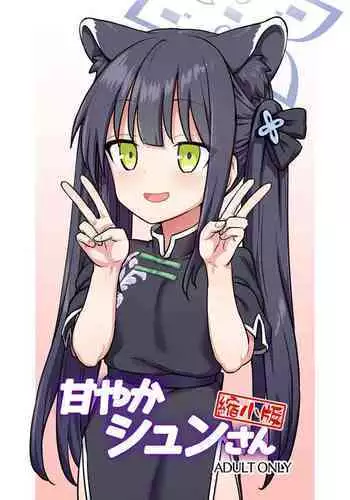人付き合いが苦手な未亡人の雪女さんと呪いの指輪2