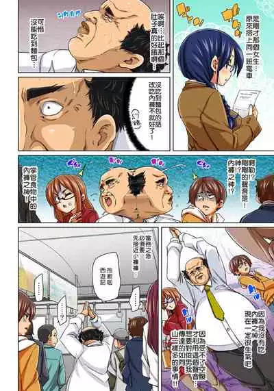 [Marui Maru] Hattara Yarechau!? Ero Seal ~Wagamama JK no Asoko o Tatta 1-mai de Dorei ni~ 1-23 [Chinese] [Den個人漢化] [Digital] (COMPLETE)