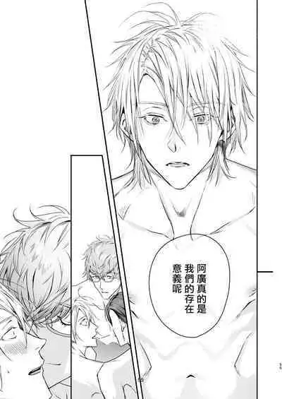 Gourmet na Mamono o Ayashite imasu | 哄逗美食家恶魔