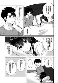 [Rosapersica (Ichinomiya)] Yoru Yahagi Soushuuhen (Kantai Collection -KanColle-) [Chinese] [Angiris Council漢化组]