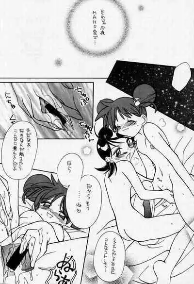 Chuuou Doori no Utahime | The singing priestess of Main Street...