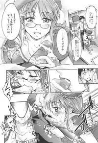 (Vacation with you!) [Jet-Black Baselarde (Kuno Touya)] PalaDra Ritsuko (THE iDOLM@STER)