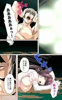 [Mink] [Full Color Seijin Han] Yakin Byoutou・Ni
