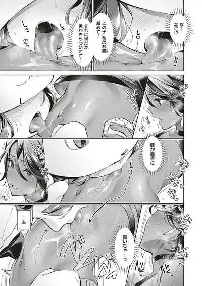 [Hizuki Akira] Yokubou Pandora Yokubou 1-26 [Digital]