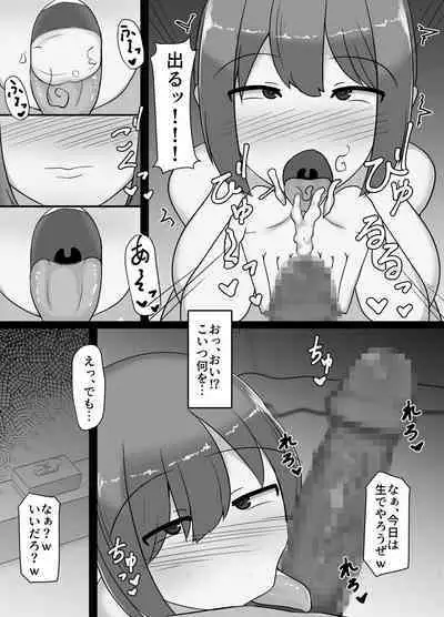 Netorareta Bakunyuu Hitozuma Misaki