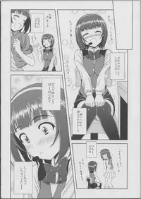 (C79) [Tiny Feather (Sin-Go)] Kotori san no Risou to Genjitsu Mousou Futatsume (THE IDOLM@STER)