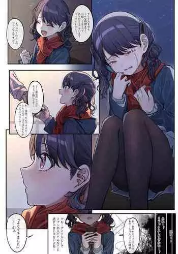 そうだ、搾精しよう