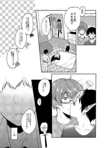 On・The・Peach 2