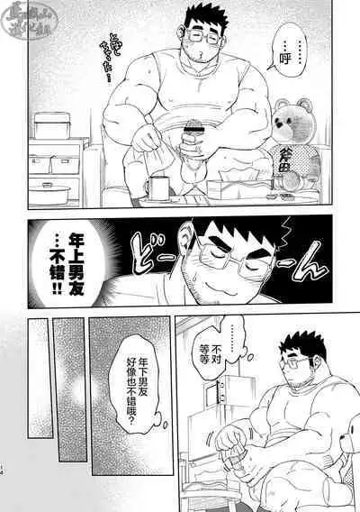 Tsuyoku te o hime da mon｜ 就算再强人家也是公主啦