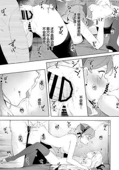 Fuukiiinkaishitsu nite Amaembo Iinchou to Muttsuri Gyouseikan to | 在风纪委员室中与爱撒娇的委员长和没好脸的行政官一起