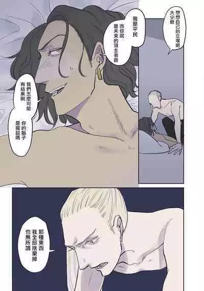 [Nola Obake] Bijou (Full Color) Ch. 1-5 [Chinese] [冒险者公会]