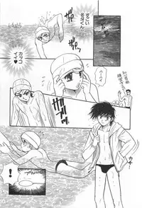 [Yoshiki Aya] Shiroi Taisoufuku