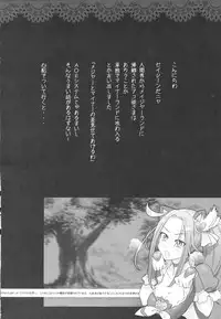 (C81) [Digital Accel Works (INAZUMA)] INAZUMA LIP STICK (Precure)