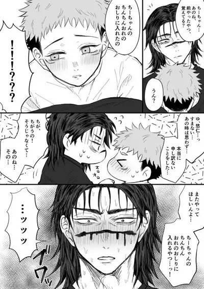 Kagerou no Kanegoto - Sono Ato no Sono Ato