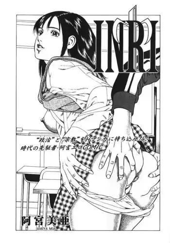 ４P即堕ち漫画 環（メス共の4ページ調教記録集2）