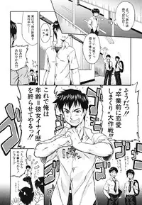 [Fuwa Satoru] Yawaraka Taiken | Soft Experience