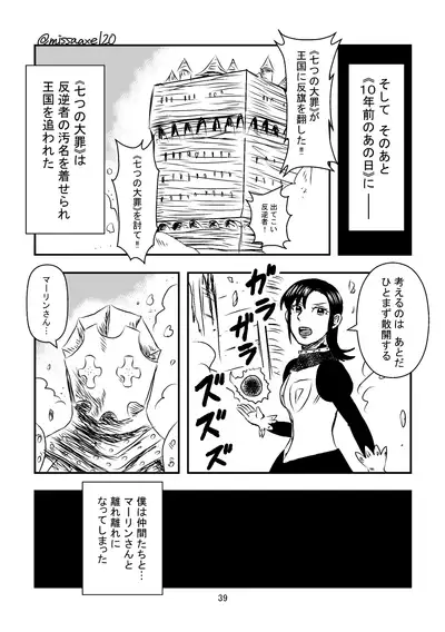 今夜も夢でささやいて