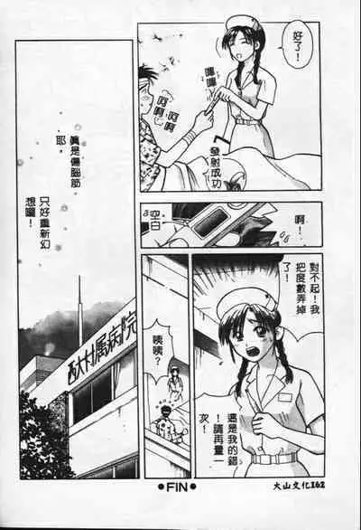 Chousa File H - Investigation File