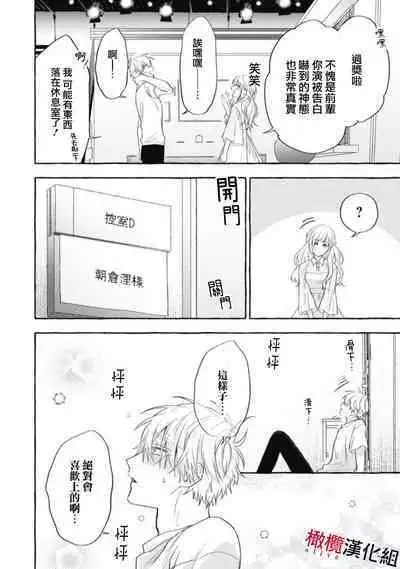 [Kotoko, Kamo] Sukui, SukuwareCh.1-15| 乞救之噬，覆食殆尽 Ch.1-15 [Chinese] [橄榄汉化组]