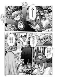 [Juubaori Mashumaro] ALICE SECOND