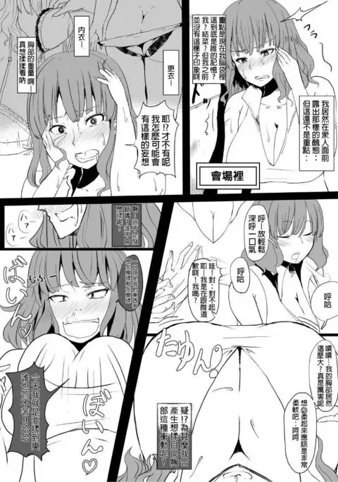 Onna no Kokoro o Ossanka Suru Camera