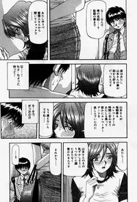 [Yukimino Yukio] Senaka ni Shisen