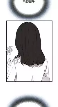 Take a Peek 偷窥 Ch.39~44 [Chinese]