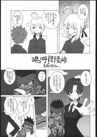 (C69) [Kacchuu Musume (Various)] Amida Knuckle (Various)