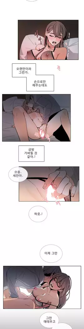 Talk to Me Ch.0-43