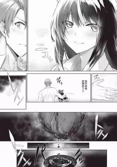 Kemomimi no Lycoris - Lycoris of Kemomimi 2 | 獸耳的麗可莉絲2