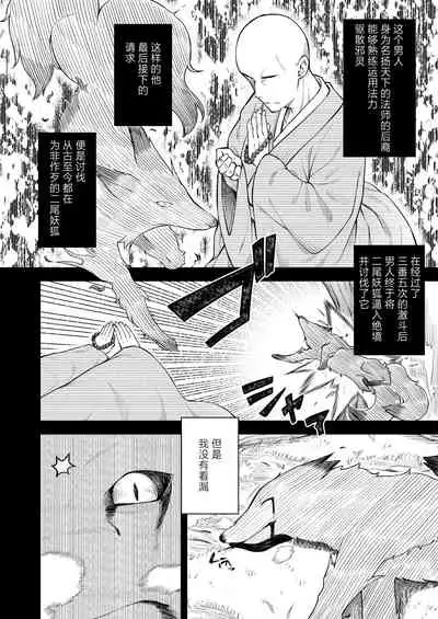 Okon wa Kyou mo Ani no Yume o Miru Maboroshi