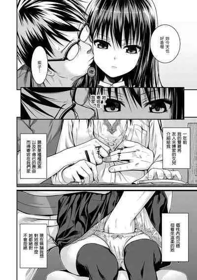 [Shimanto Shisakugata] Prototype Mademoiselle | 試作型千金小姐 [Chinese] [Decensored] [Digital]