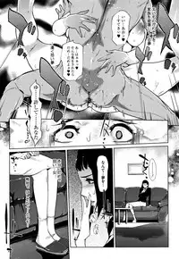 [Clone Ningen] Shinjuiro no Zanzou ~Kazoku ga Neshizumatta Ato de~