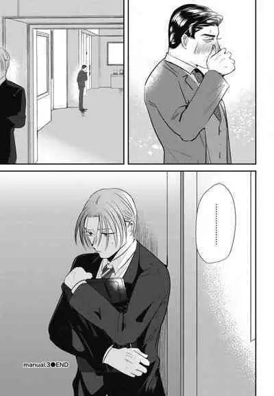 Goshidou no Hodo! | 还请多多指教! Ch. 1-4