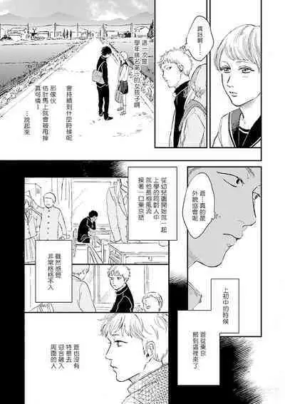 Onee Josou Seme BL | 姐姐·女装攻 BL