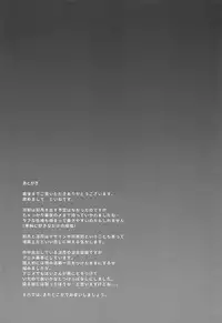 (C94) [Kamifubukimura (Toine)] Suzutsuki no Itsukakan Hansei Houshi (Kantai Collection -KanColle-)