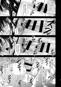 (C86) [p-lemo (Tanenashi Miya)] Uchi no Yuki-nee wa Igitanai (ALDNOAH.ZERO)
