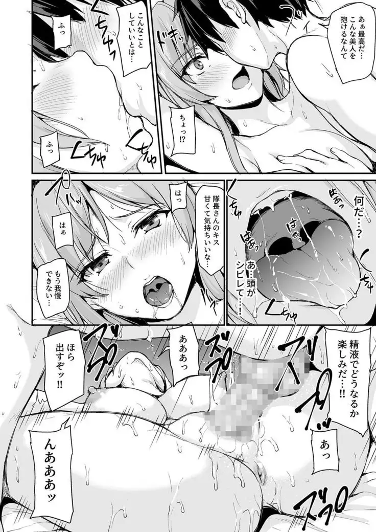 Isekai Harem Monogatari 3 - Tales of Harem 3-3.5