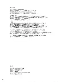 [2nd color (Typehatena)] Kawaisugiru Chino-chan to Icha Love Shitai node Chotto Bakashi Kyouseiteki ni? Shinaido 120% ni Natte Moraimashita (Gochuumon wa Usagi desu ka?) [Chinese] [春雨與狂喜漢化]