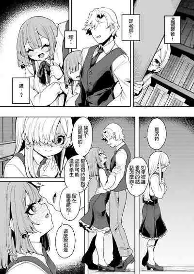 Watashi ga Ichiban Hoshii Mono