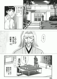 [Kuruma Ebi] MIU ~Ikasete Ageru~