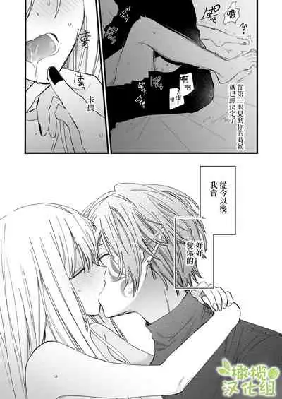 [kana]moto ma ousama ni hiro wa re ta hanasi|最終 被元魔王撿走的故事[Chinese] [橄榄汉化组]
