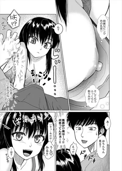 Orusuban Connection
