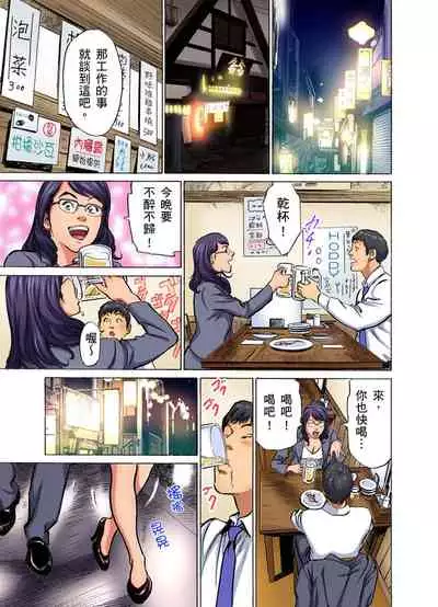 Gikei ni Yobai o Sareta Watashi wa Ikudotonaku Zecchou o Kurikaeshita | 大伯偷偷夜襲我，從此被迫成為性奴隸瘋狂高潮無數次！1-13