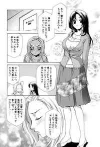 [Mikuni Saho] Gyutte Shite